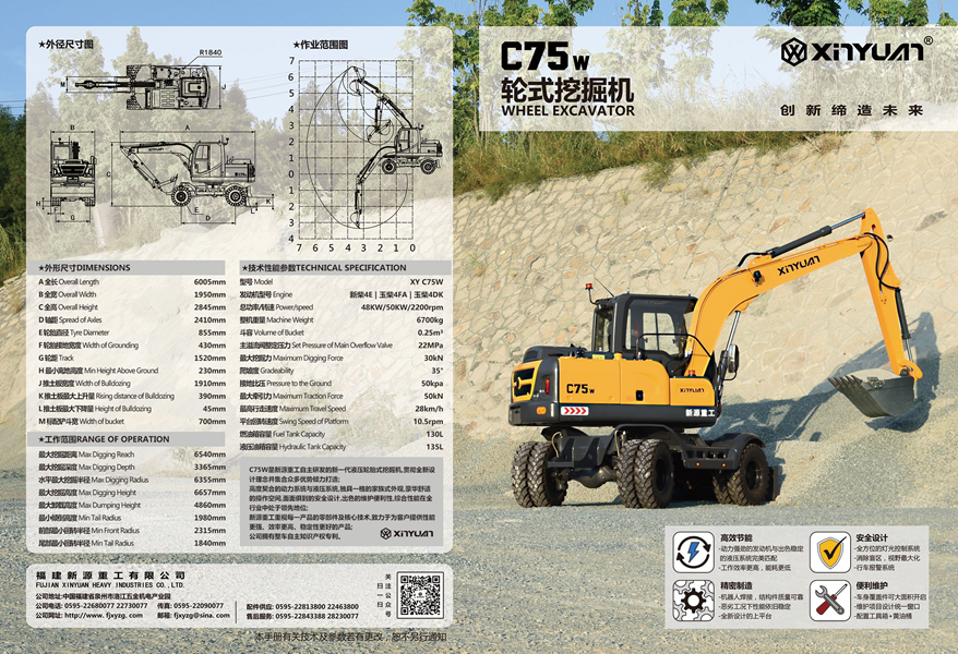C75W图册封面.jpg